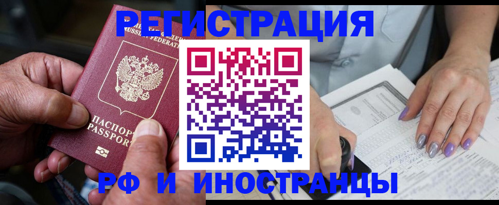 временная регистрация для всех в Медвежьегорске