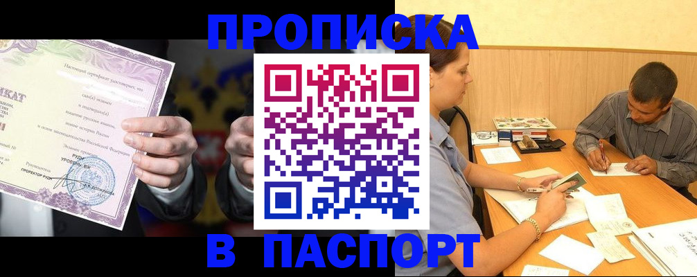 где прописаться в Медвежьегорске