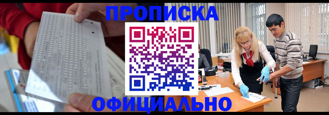 прописка ребенка в Медвежьегорске
