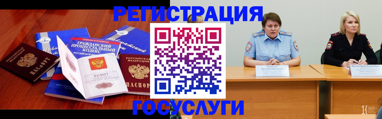 прописка ребенка в Медвежьегорске