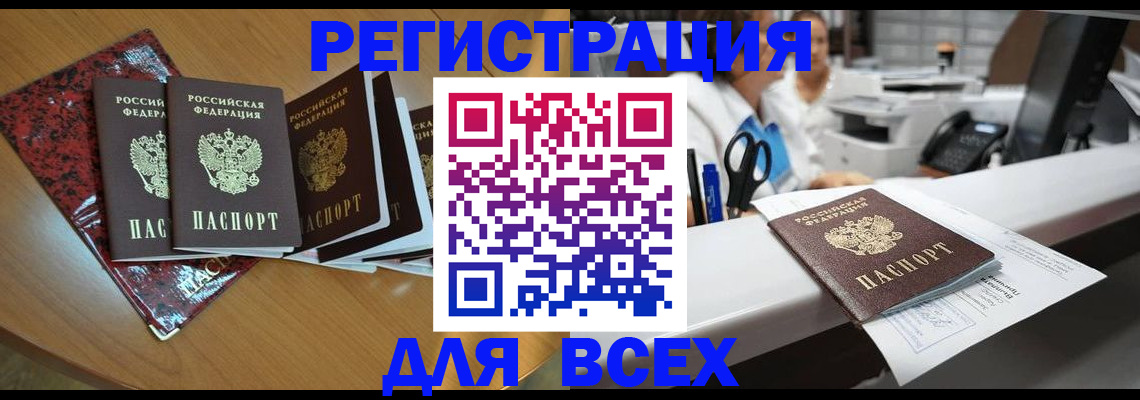 временная прописка в Медвежьегорске